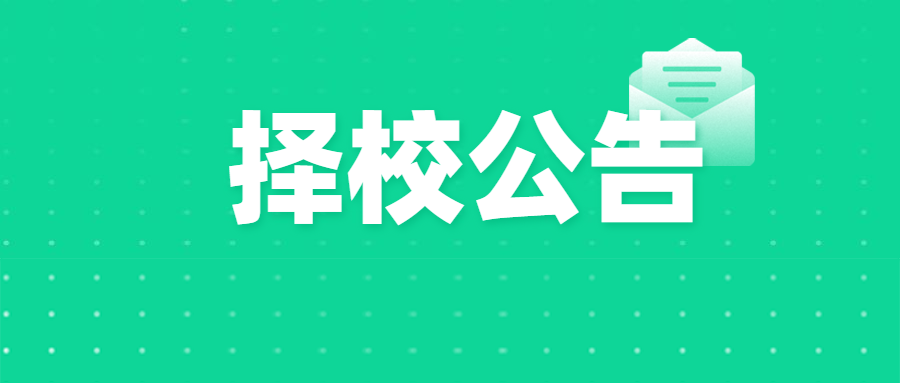 2021maud择校首都经济贸易大学审计硕士2020年录取情况分数线学制学费