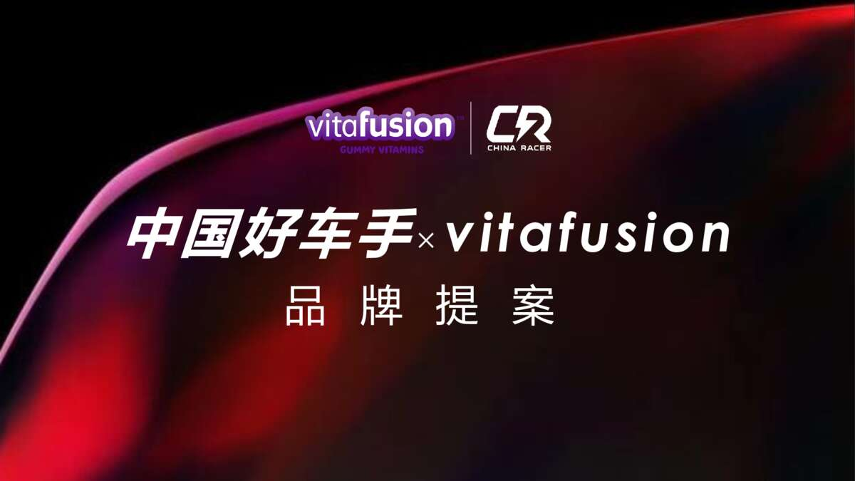 551-汽车品牌营销方案(96份)