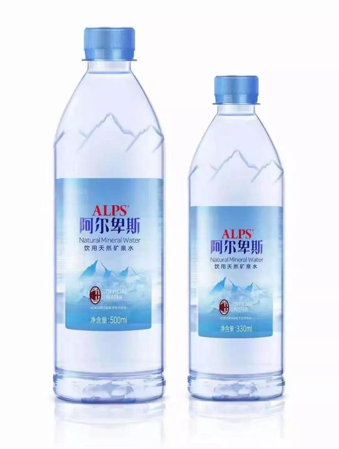 公司主营中高端天然饮用水业务,包括意大利原装进口"alps天然矿泉水"