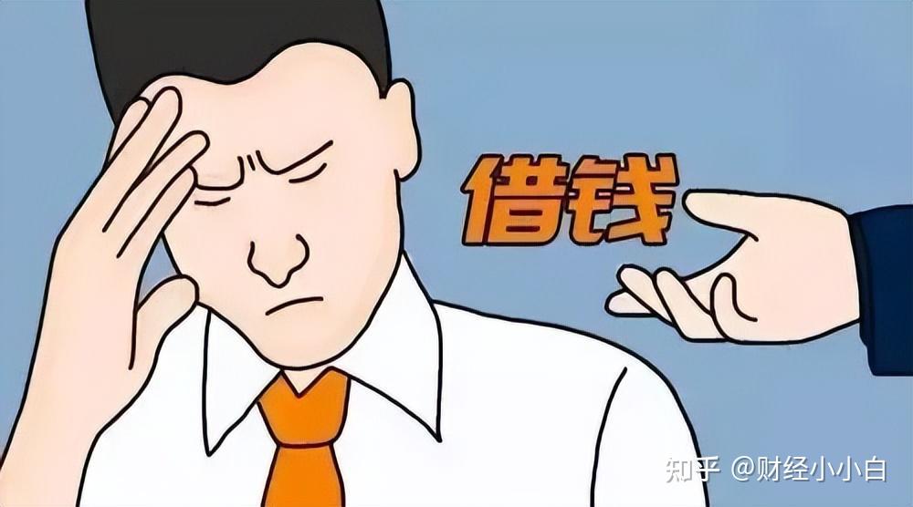 你有没有把钱借出去过?你有没有听说过借钱超过三年就不用还了? - 知乎