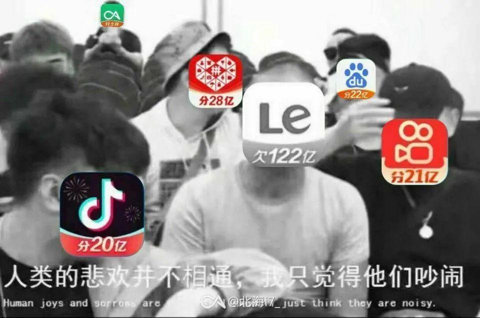 乐视真的还没有倒闭它只是欠了122亿
