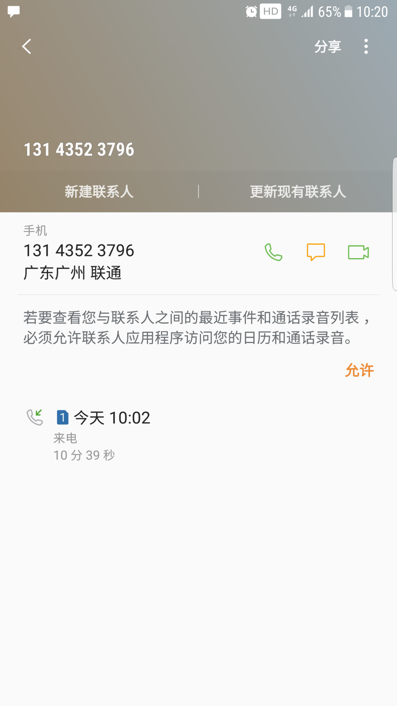 接了个境外电话叫我去公安局协助调查是真的吗
