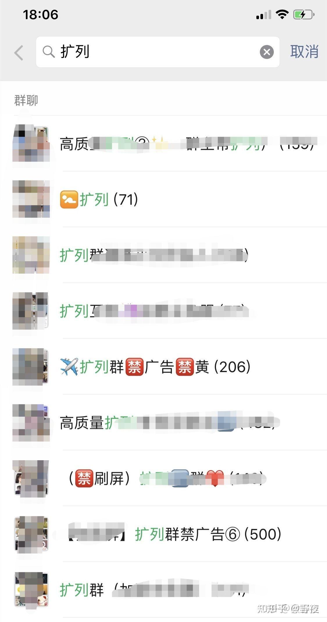 最新微信扩列群