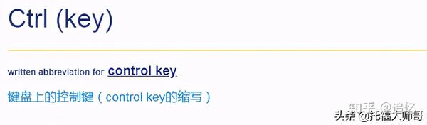 电脑键盘上的Ctrl指的是啥英文?Alt,Tab又是什么? - 知乎