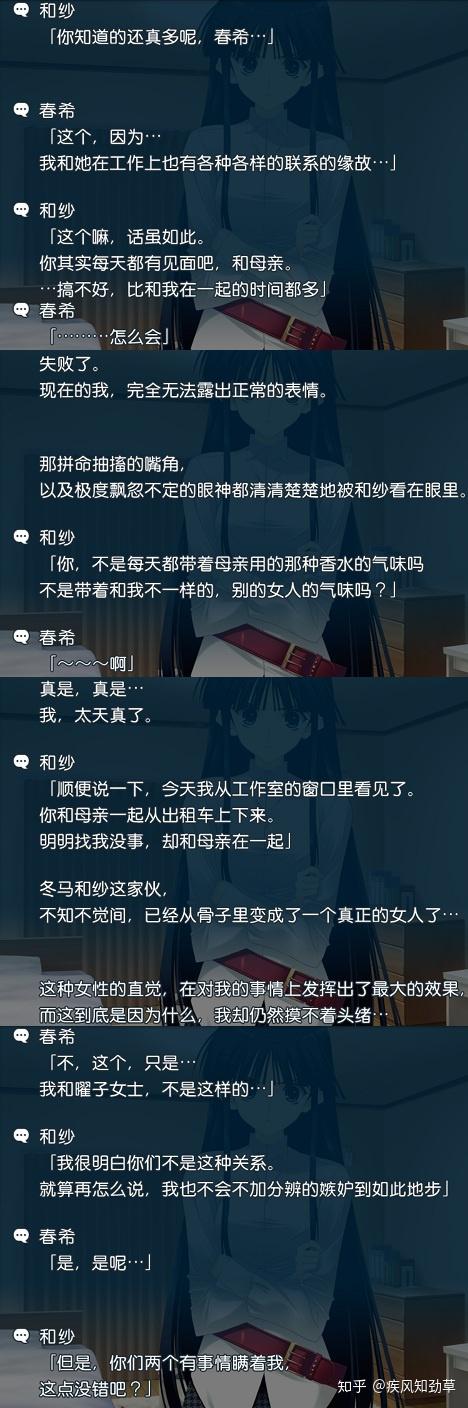 冬馬很敏銳,發現了春希身上的曜子香水味,認定春希有事瞞著自己.