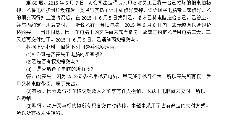 法学类指什么 v2-08b2a49b5067d4bd2796daf229432953_r.jpg