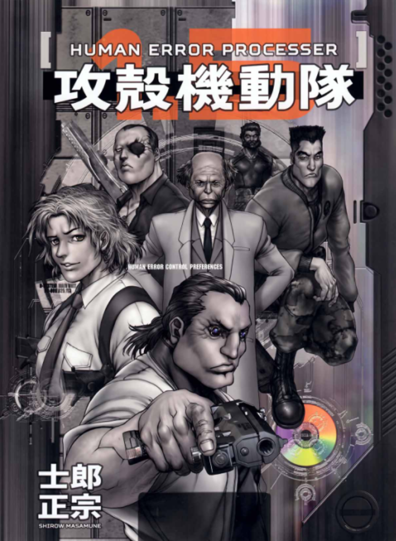 攻壳机动队的观看顺序 - 知乎