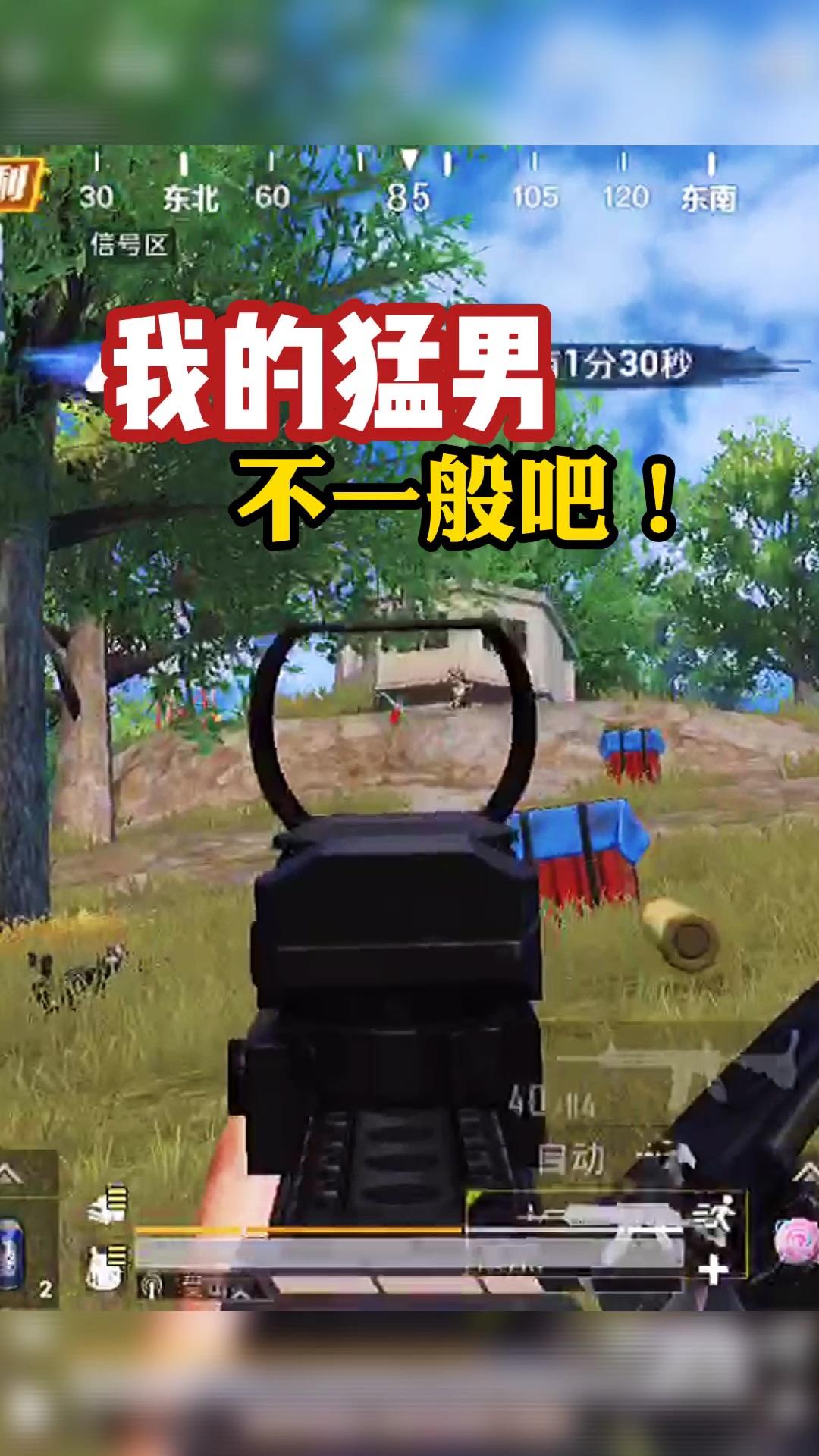 好看了吧 发布于 15 小时前 · 146 次播放游戏视频和平精英相关推荐