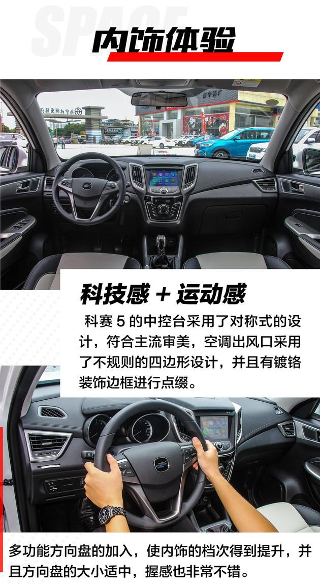 七万元即可拿下的suv抢先实拍长安欧尚科赛5