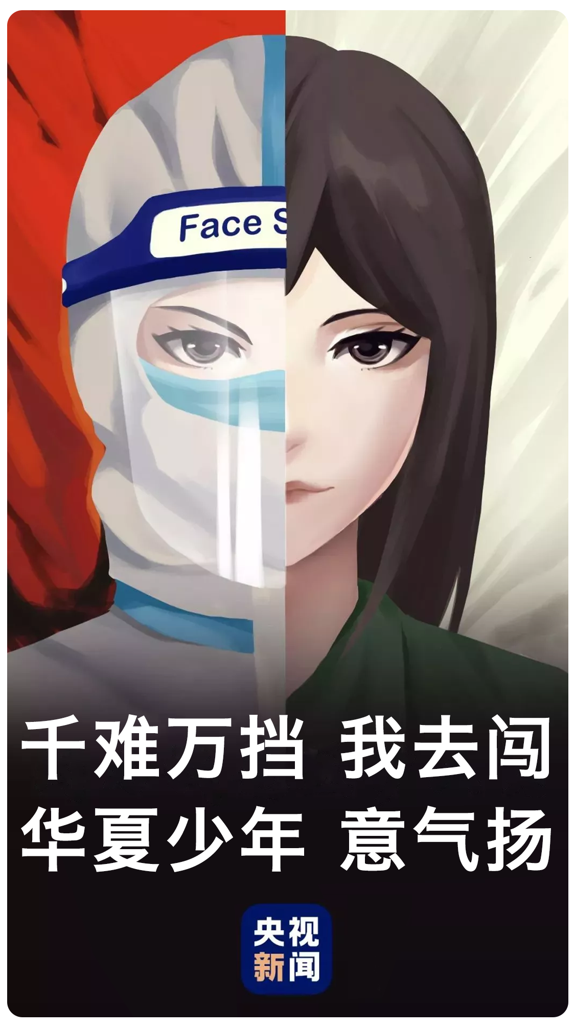 天使,不过是一群孩子换了一身衣裳,学着前辈的样子,治病救人,和死神抢