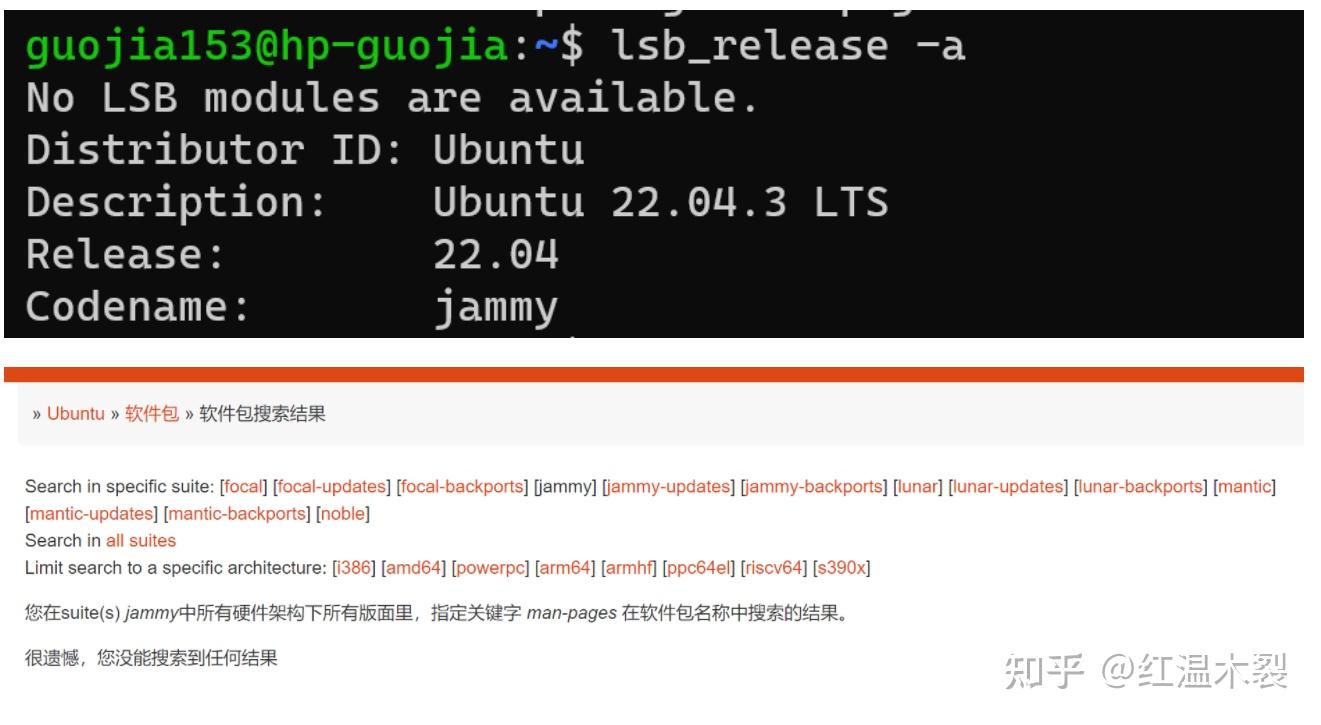 Linux下使用man命令报No manual entry for xxxx in section x的问题 知乎