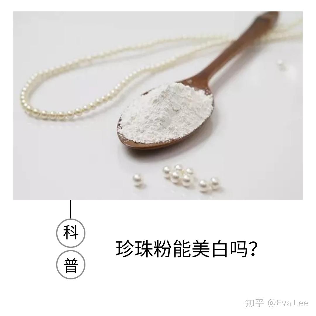 珍珠粉面膜怎么做 真是简单美白的小妙招_伊秀视频|yxlady.com