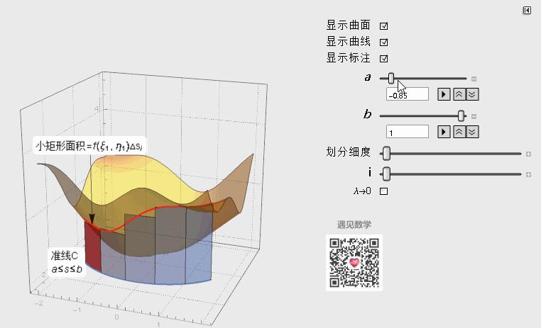 【第一类曲线积分】- 图解高等数学 15 - 知乎