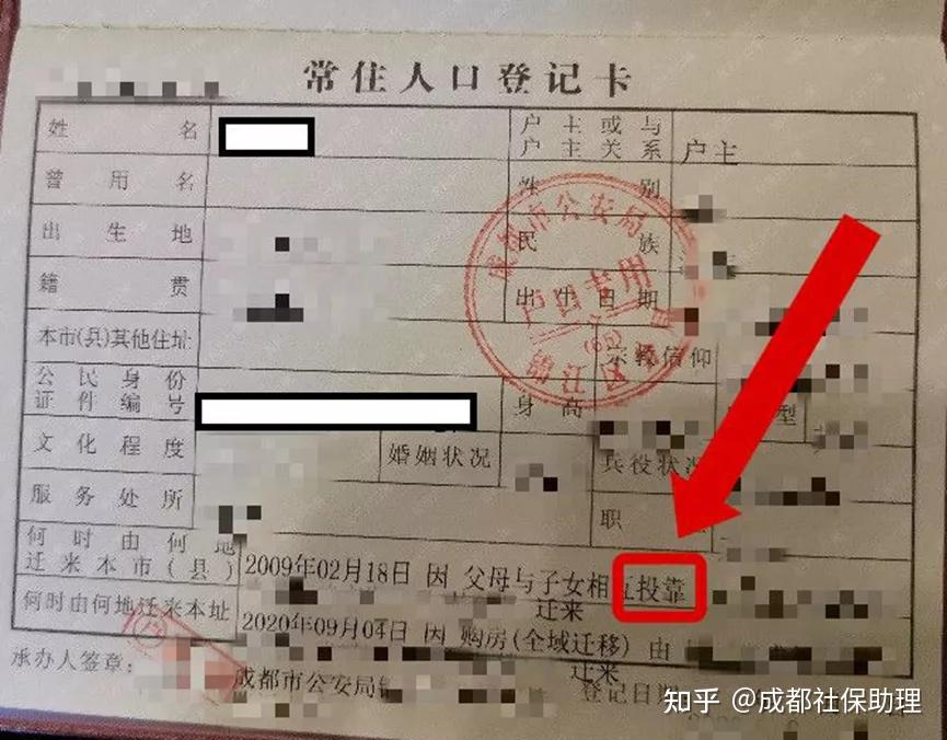 分以下三種情形,一定要仔細閱讀對比:一,父母系外地(成都市行政區域以