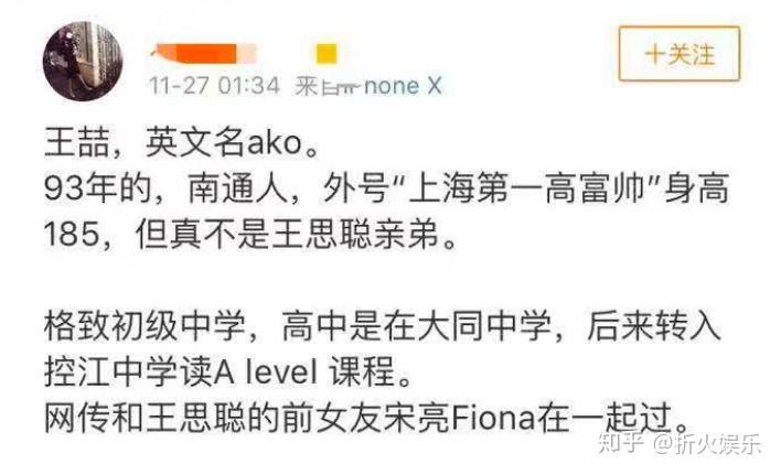 王思聪弟弟真实身份曝光网传和王思聪前女友在一起过