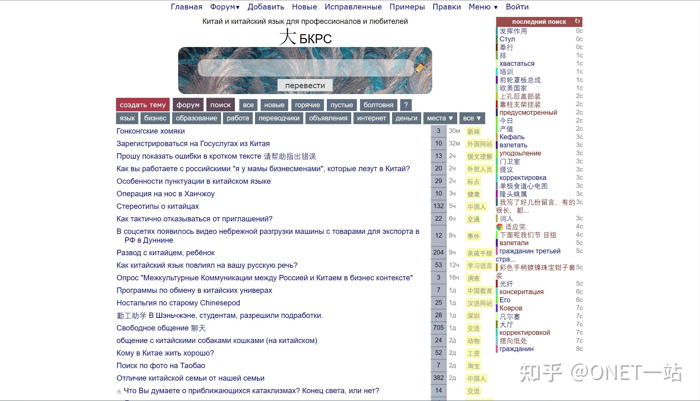 【093】大БКРС-俄语人&俄罗斯从业者必备的词典 - 知乎