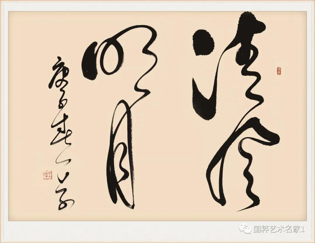 国粹艺术名家王健