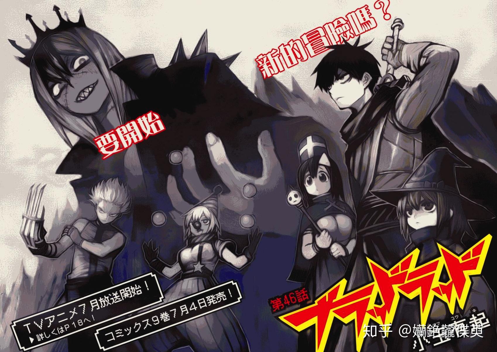 【漫推-血意少年】热血与轻喜的无障碍观看 - 知乎