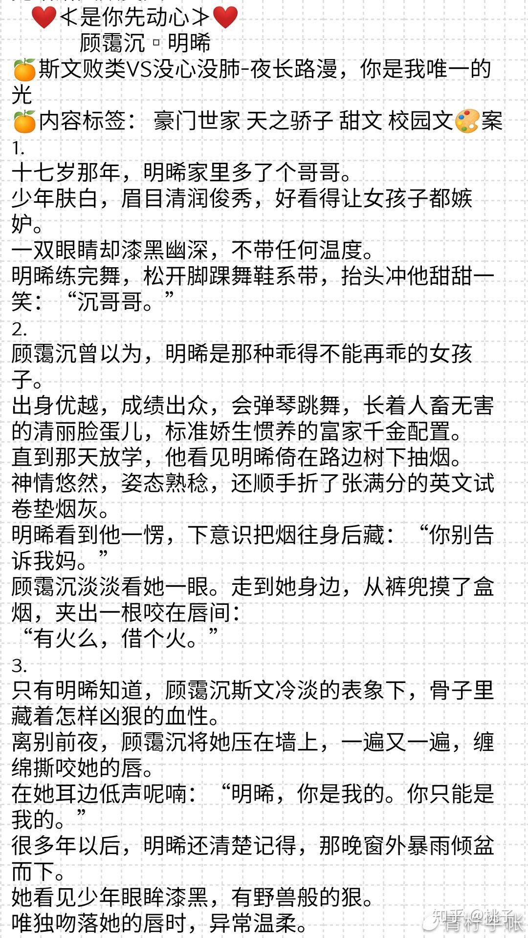 甜宠文大推荐,看了就想谈恋爱不看后悔系列 - 知乎
