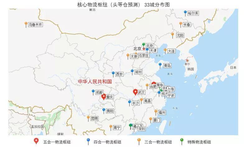 国家物流枢纽规划解读：物流基本框架核心33城预测（可下载） - 知乎