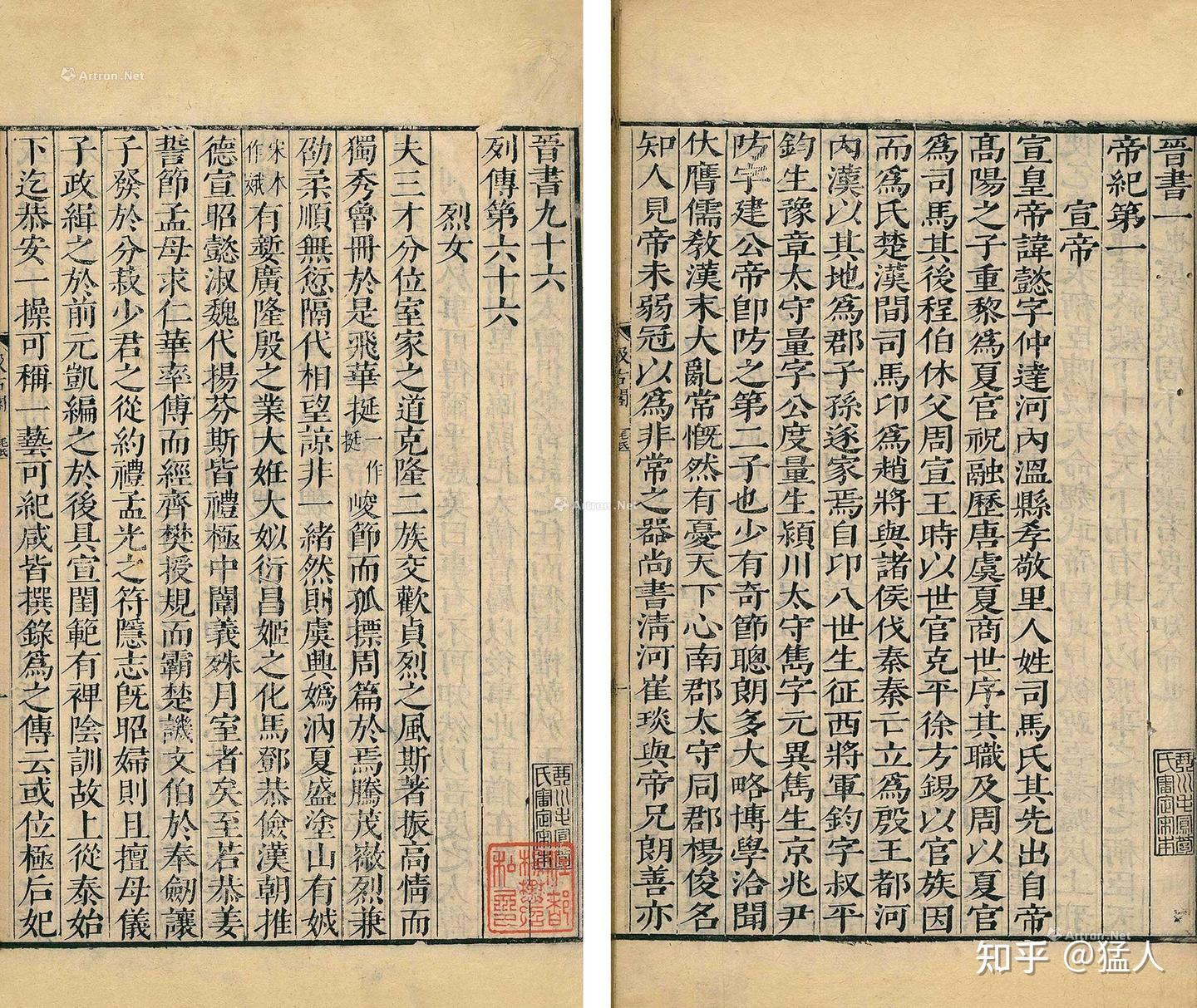 24史简略(目录篇) - 知乎