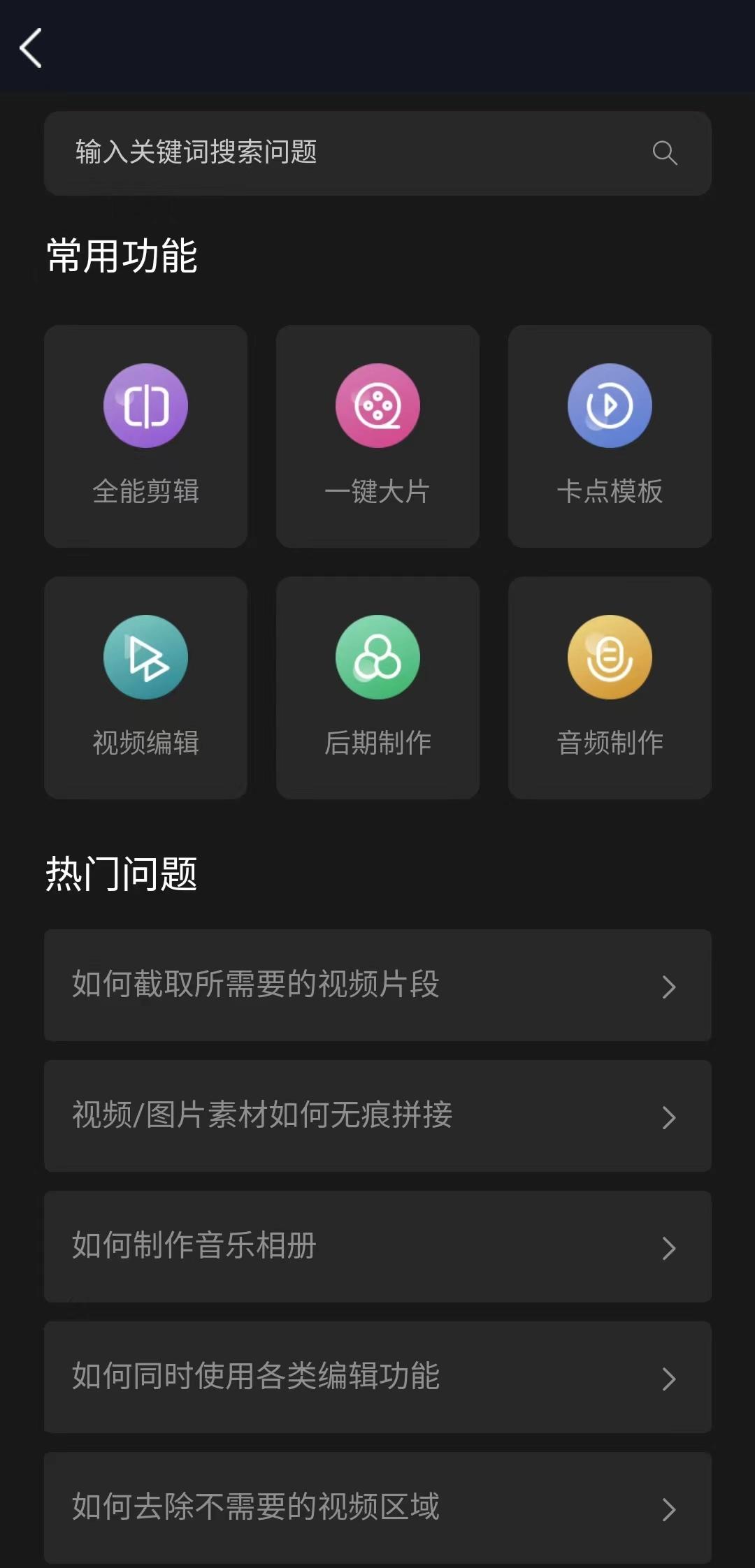 6款手机视频剪辑app免费好操作讲解详细