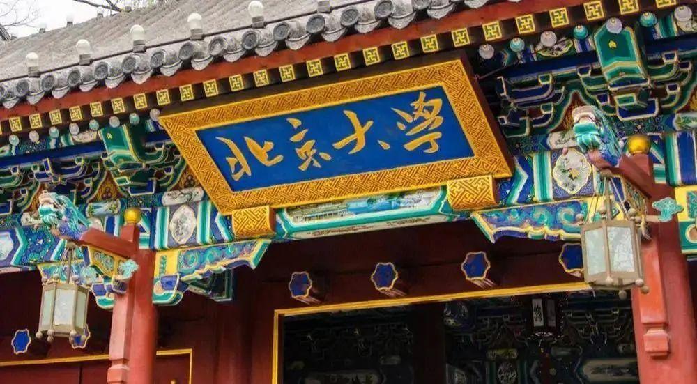 校友会2024中国大学分级与分层排名北京大学清华大学雄居第一层次