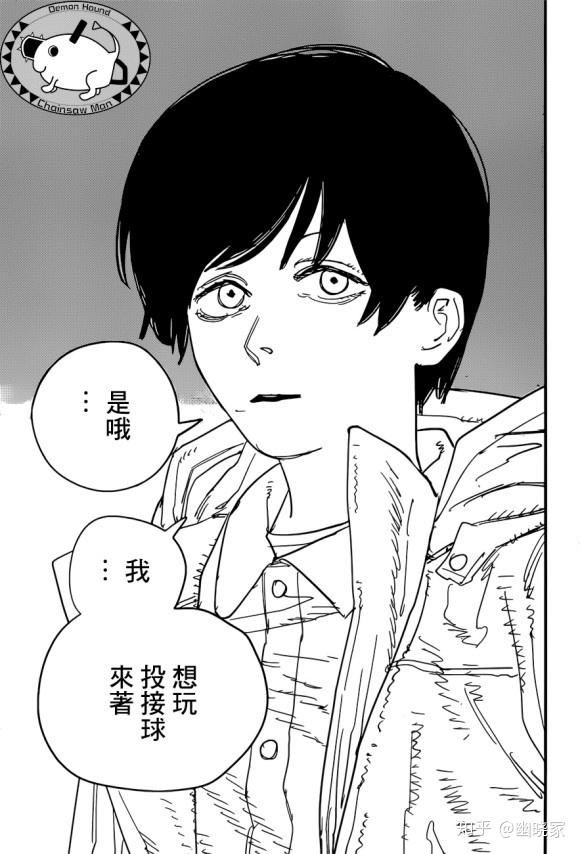 浅析电锯人塑造死亡角色的艺术手法