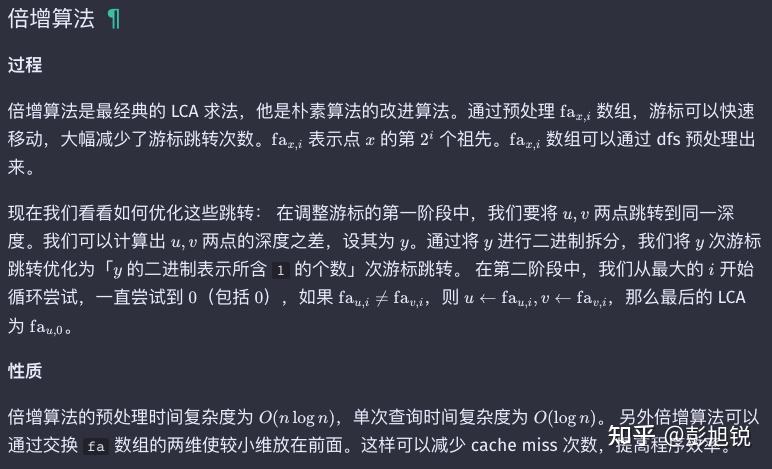 LeetCode 周赛上分之旅 #44 同余前缀和问题与经典倍增 LCA 算法 - 知乎