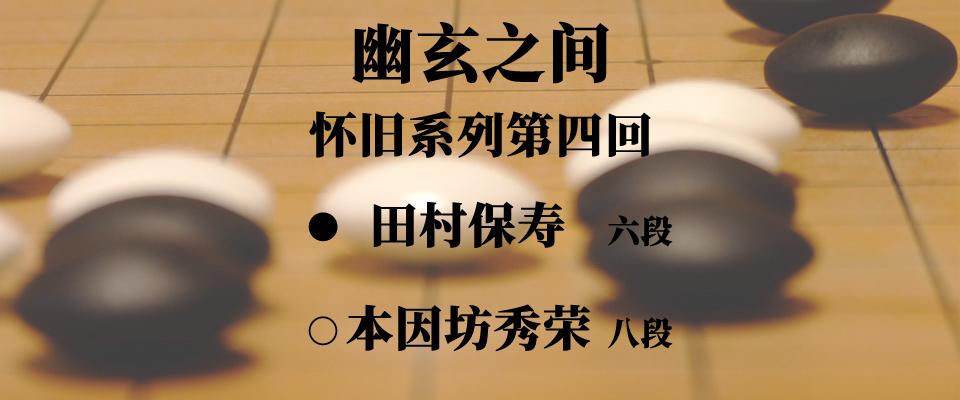 当秀策流遇到滴水不漏的秀荣