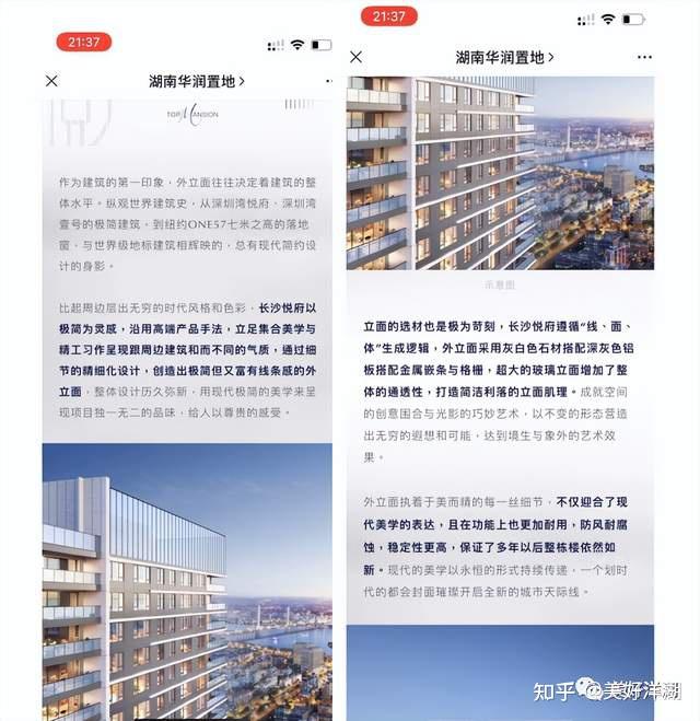华润置地,让“业主的辛酸”之光照亮前行之路 - 知乎