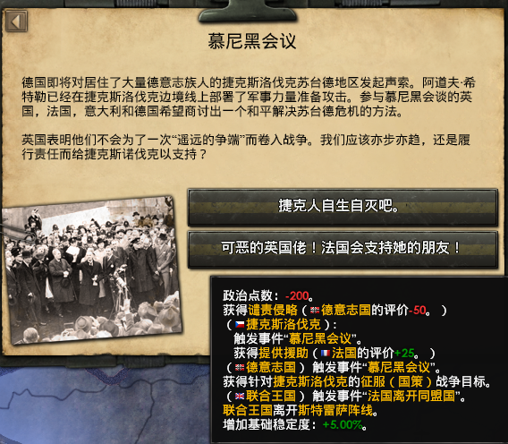 局,系统设定就是这样子的,国策类和决议类概率事件其实在开局就注定了