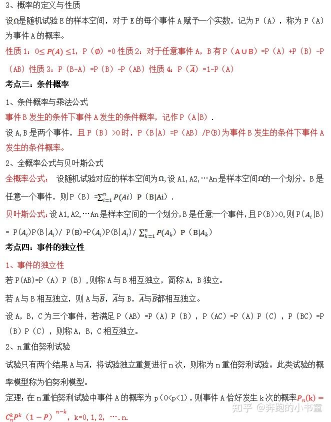 基本統計学 第2版  2002/4/1 2023年自考02197概率论与数理统计（二）备考资料- 知乎
