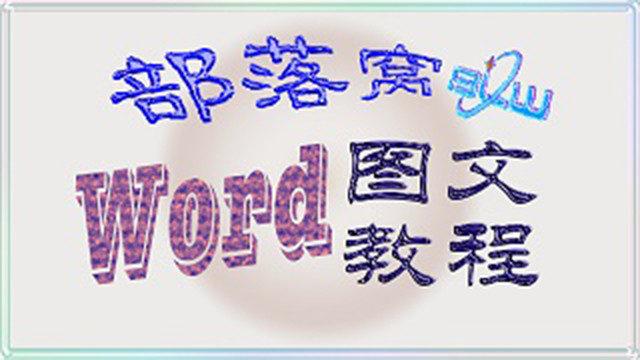 Word输入技巧 上下标这个梗 你将如何化解 知乎 Word输入技巧 上下标这个梗 你将如何化解 知乎