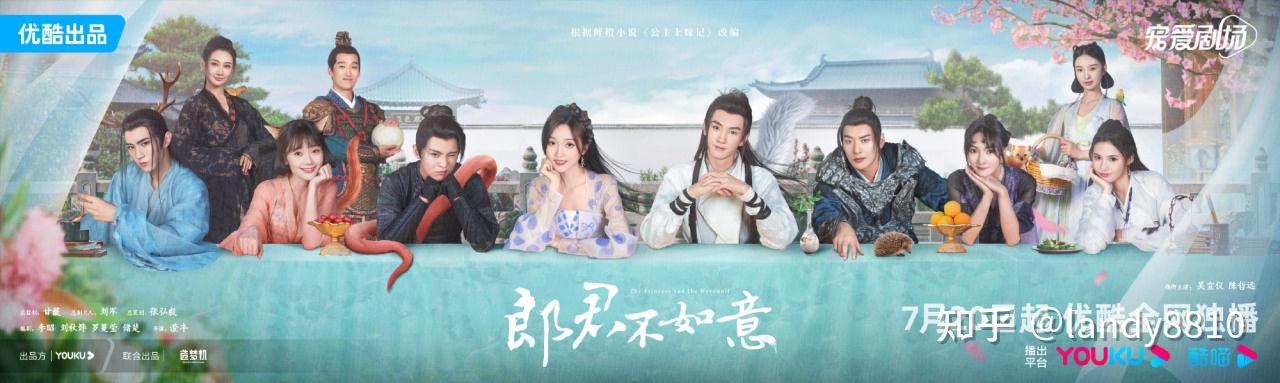 吴宣仪、陈哲远领衔主演，师子寻、王路晴、杨川北、吴文婕、希尔力、王木遥、董柏良、林艾泇、李钰等主演的《郎君不如意》剧照 - 知乎