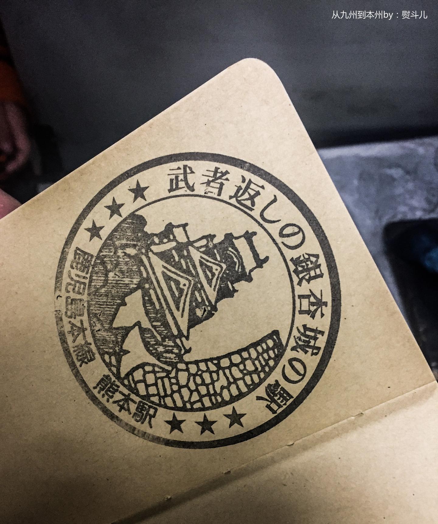 整数儿篇8——日本各地的特色印章(1)