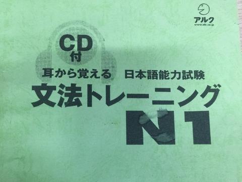 论日语高手的自我修养 收藏夹 知乎