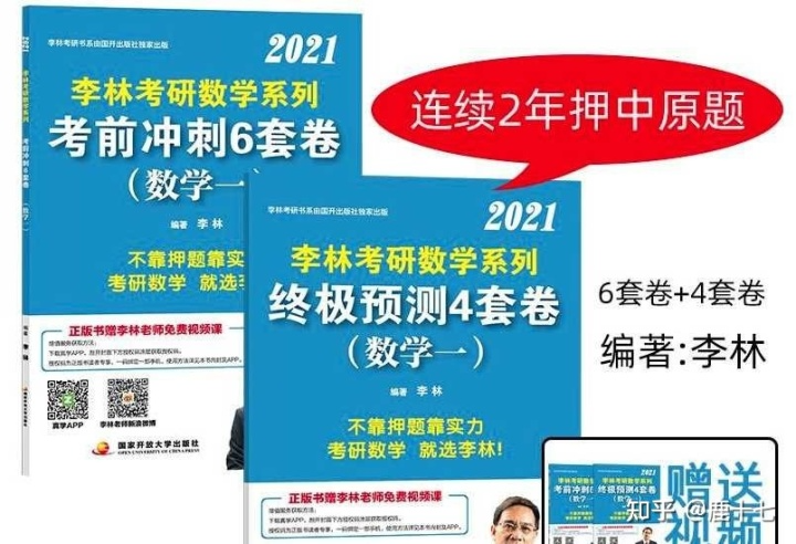 高分预警:考研数学复习规划,1.5万字讲透考研数学复习计划 - 知乎