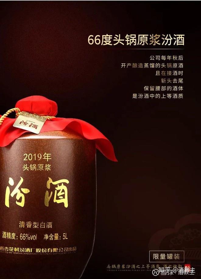千百年来,汾酒以中国酒魂的形象成就酒业一座座高峰.
