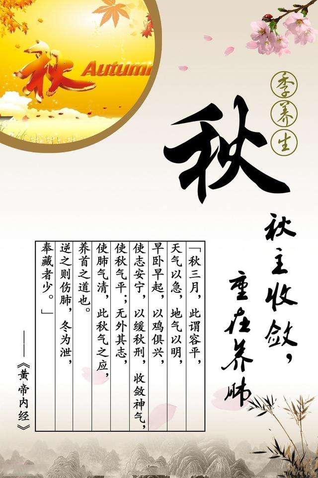 理疗手记秋养肺气直接出两狠招