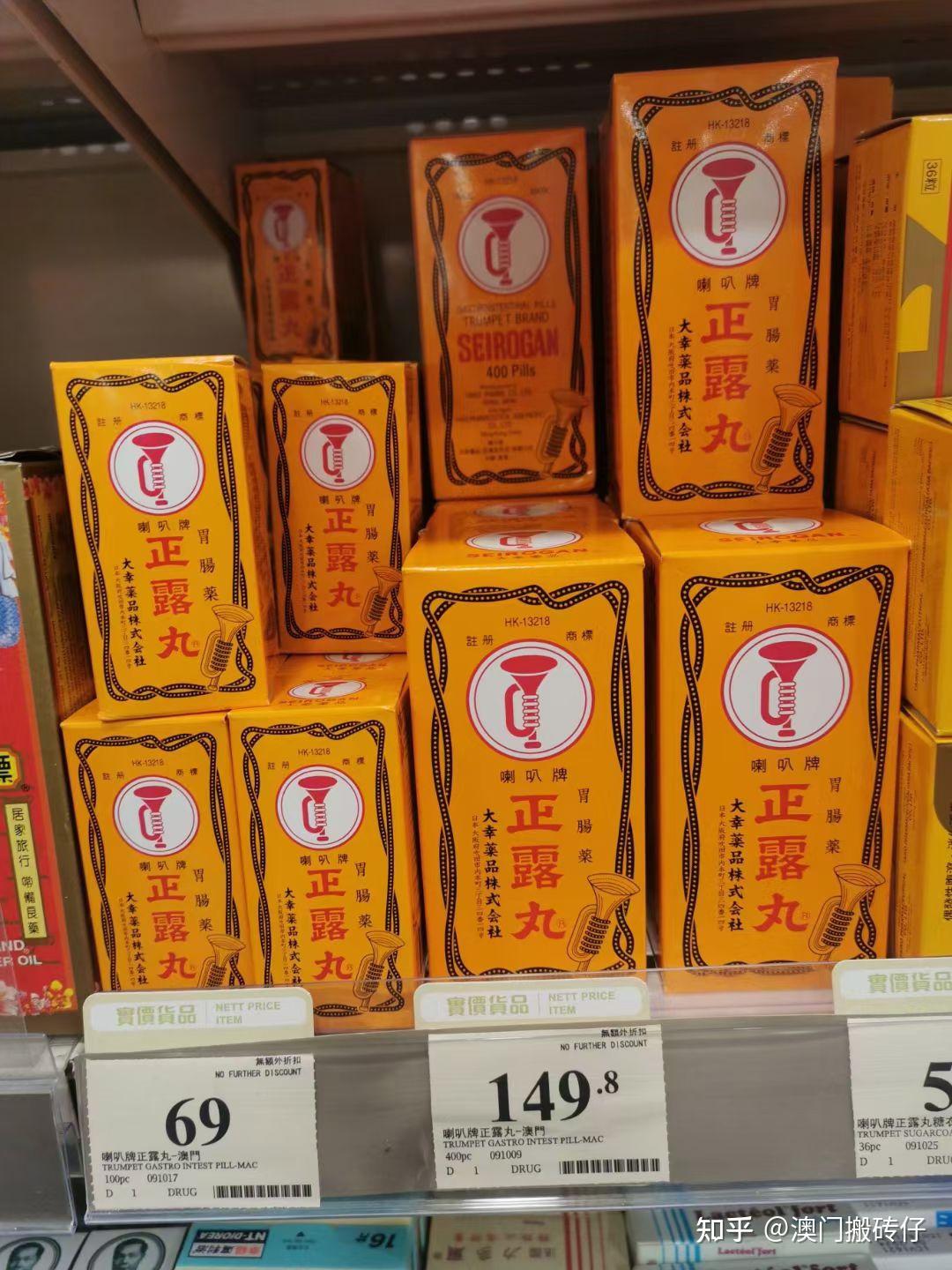 澳门的药品怎么样 - 知乎