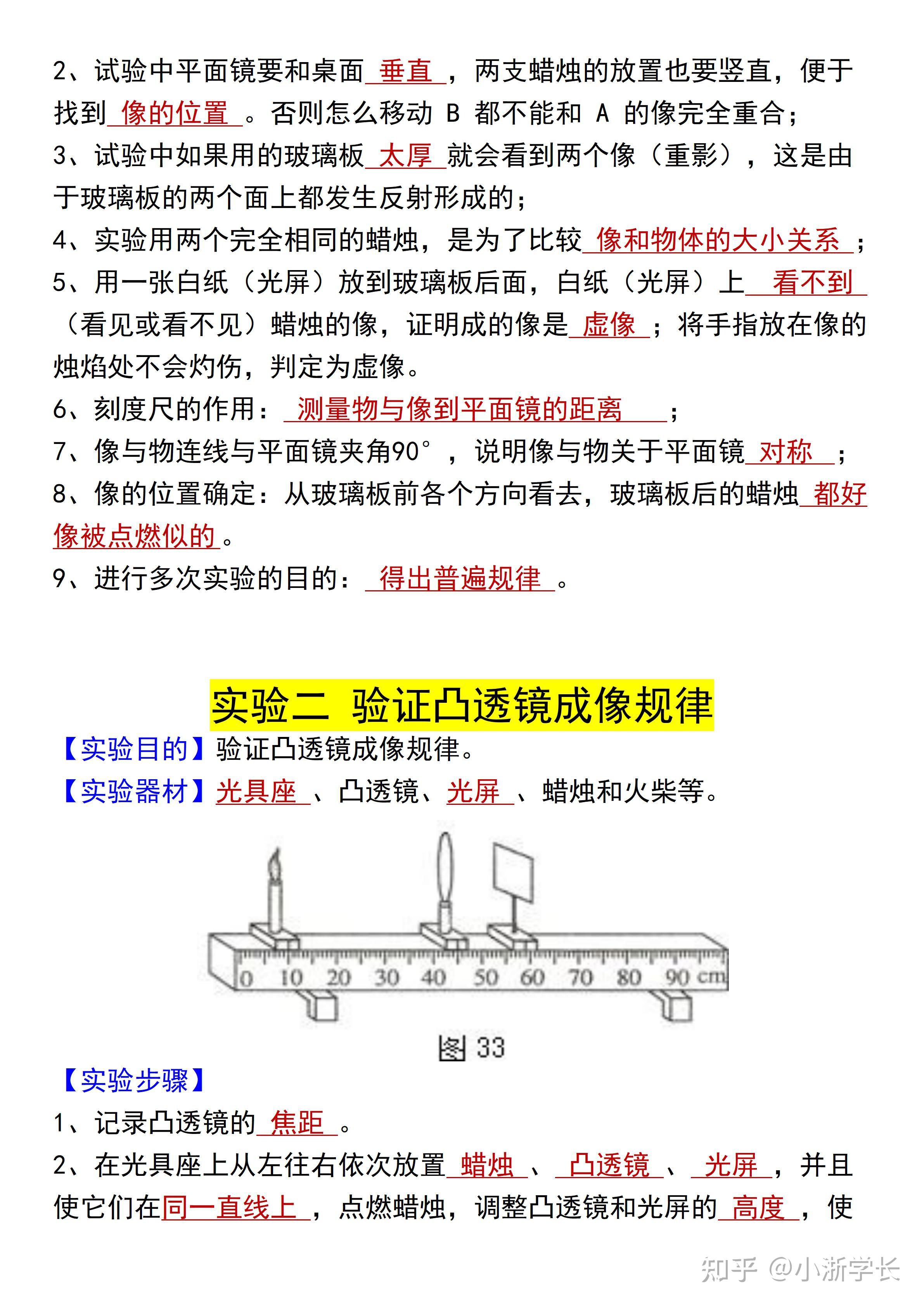 物理老师:浙江中考实验反反复复就考这 13 个,抓紧记! - 知乎