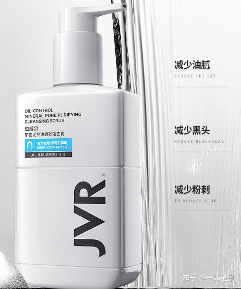 杰威尔男士洗面奶