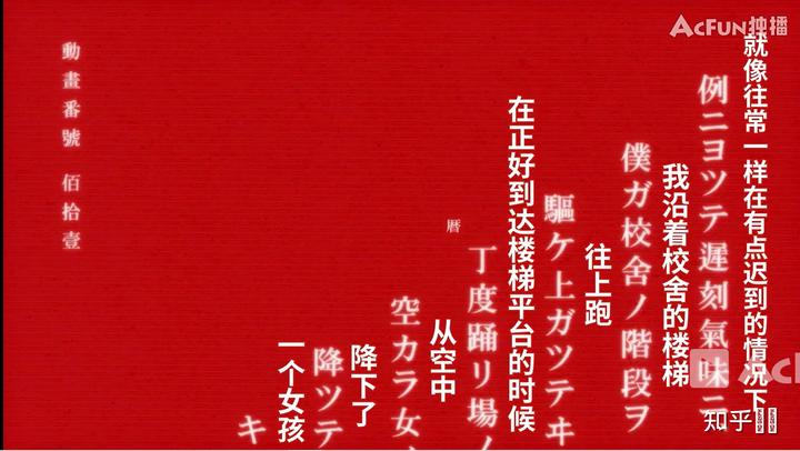 历物语 动画 知乎 历物语 动画 知乎