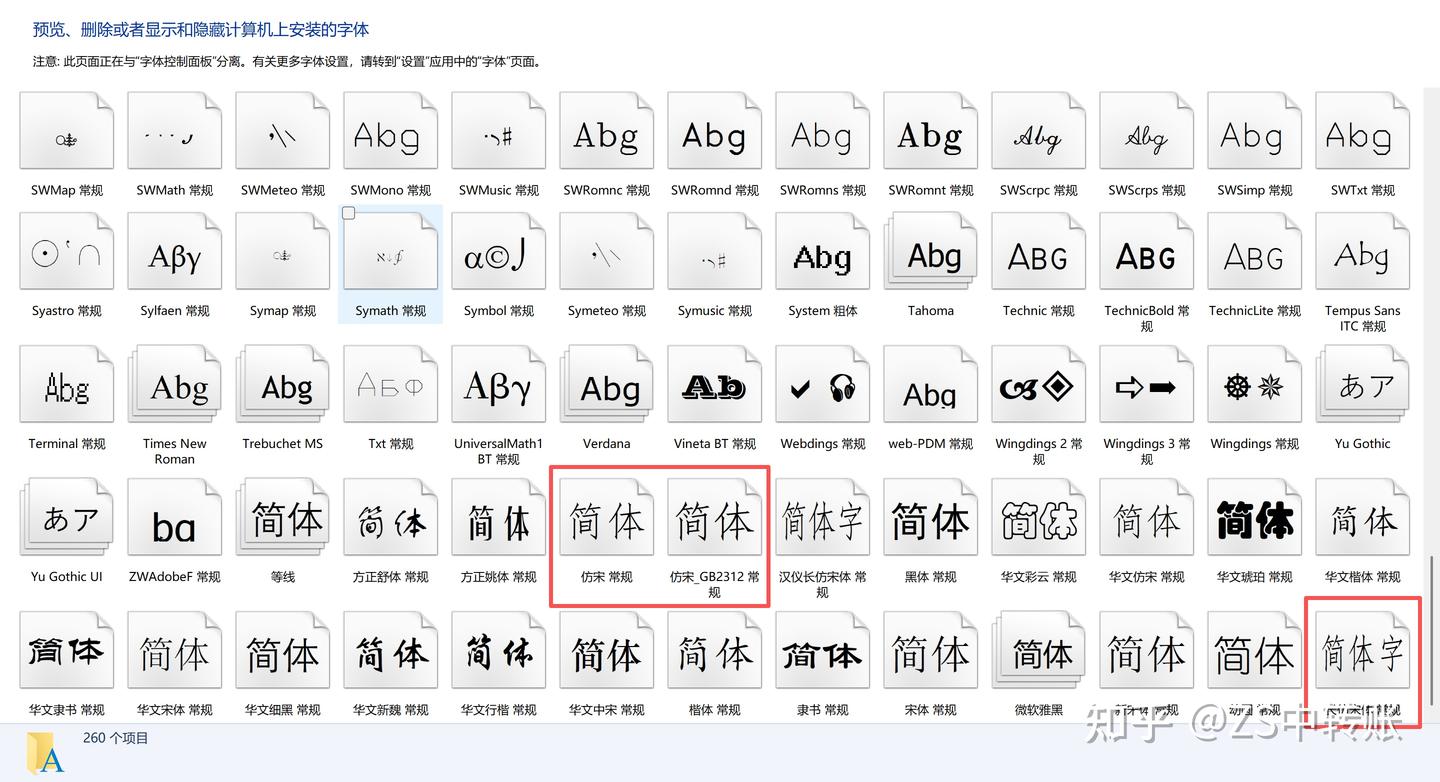 Solidworks Font Types solidworks字体安装及设置 - 知乎