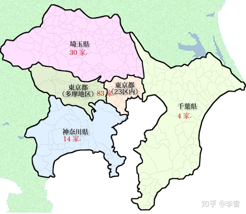 其中东京都83家,琦玉县30家,神奈川县14家,千叶县4家