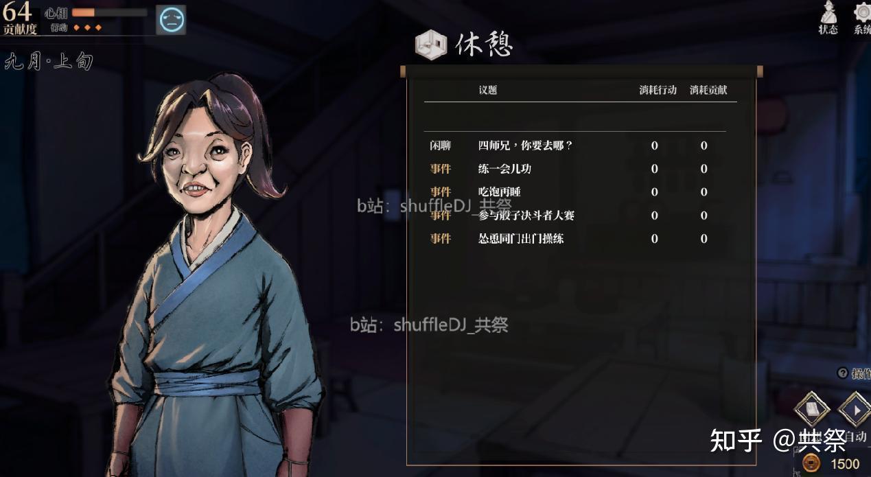 活侠传 夏侯兰线攻略 第二年2月-9月上旬 崆峒留学 进入兰儿分支 - 知乎