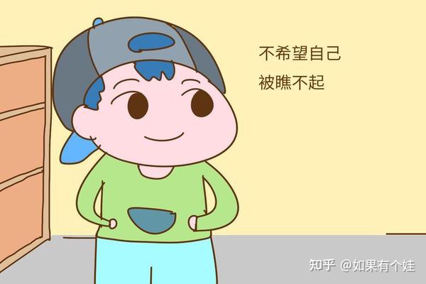 3种方法来帮助你的孩子管理羞耻感 - 知乎