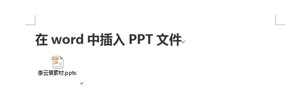 ppt插入表格