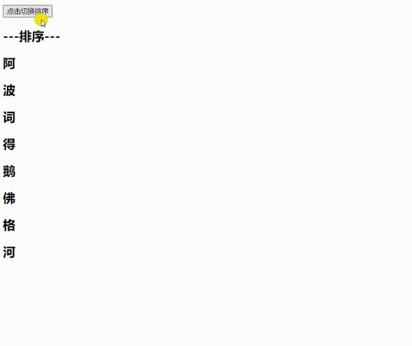  localecompare convert sortword using gbk 